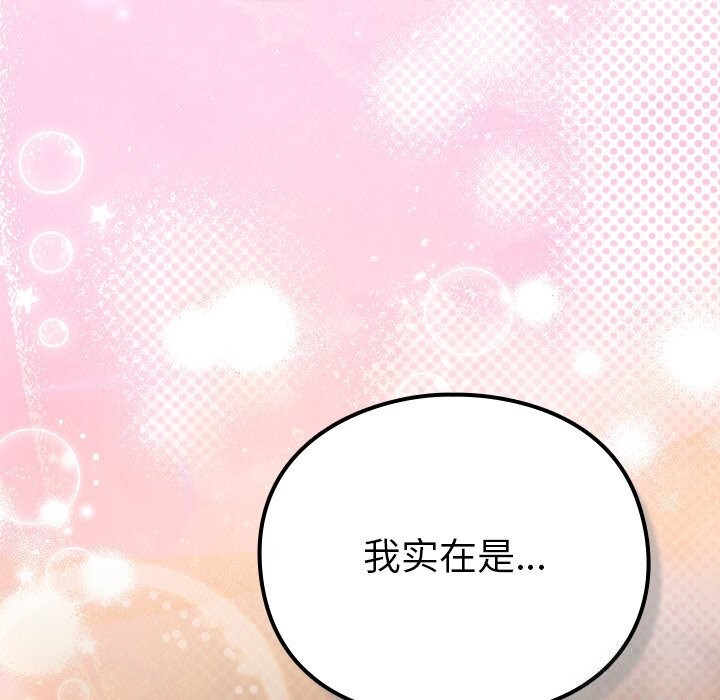 男人稀缺的异世界第2话