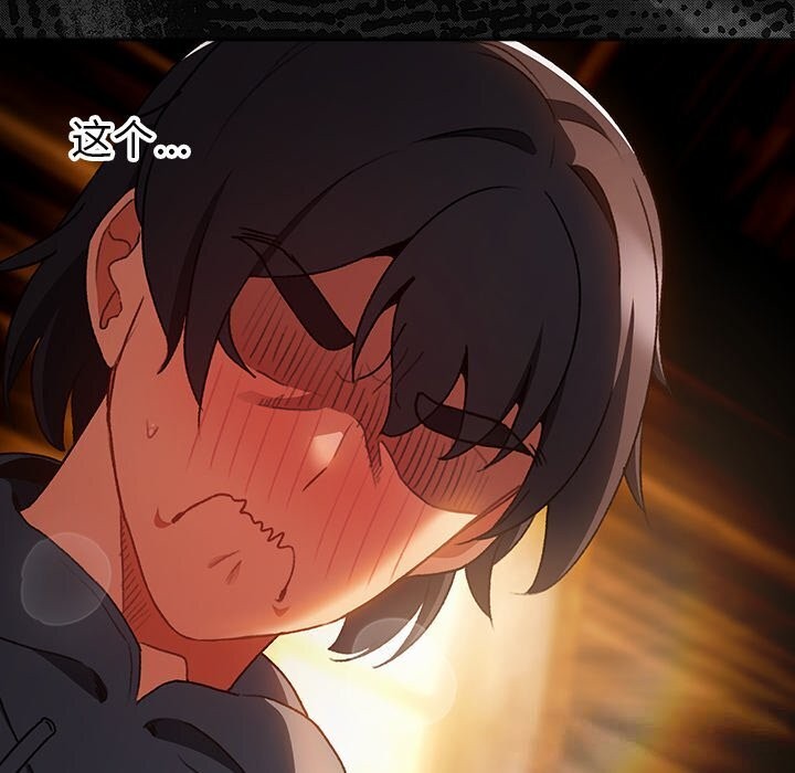 男人稀缺的异世界第3话