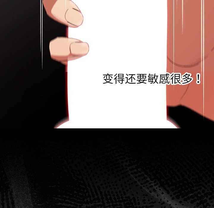 男人稀缺的异世界第3话