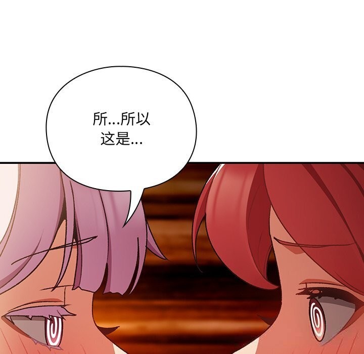 男人稀缺的异世界第3话