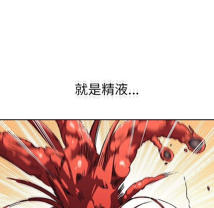 男人稀缺的异世界第3话