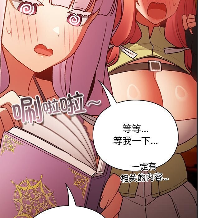 男人稀缺的异世界第3话