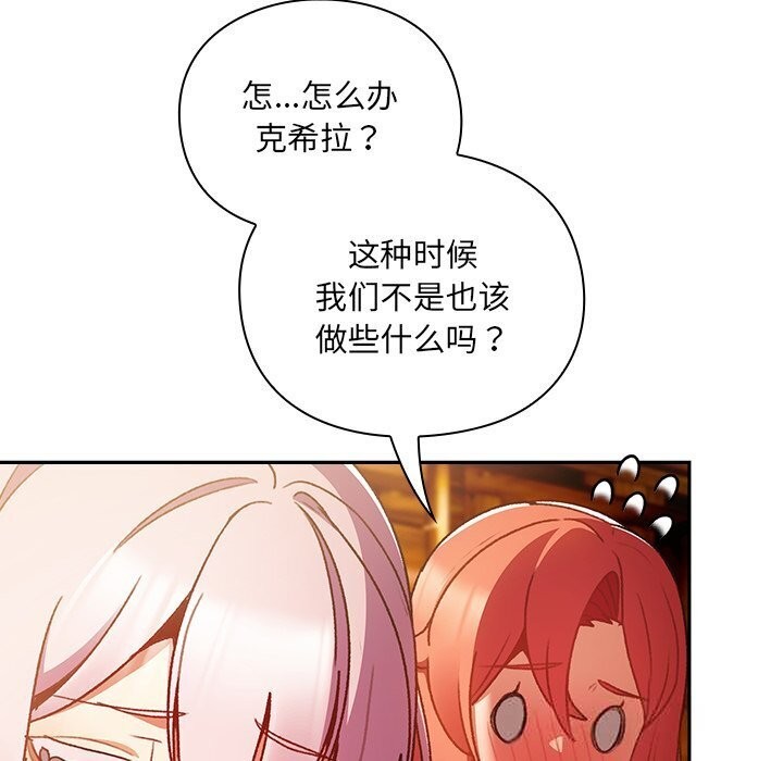 男人稀缺的异世界第3话