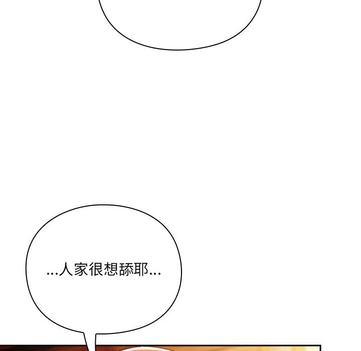 男人稀缺的异世界第3话