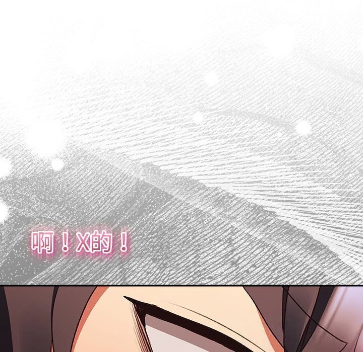 男人稀缺的异世界第3话