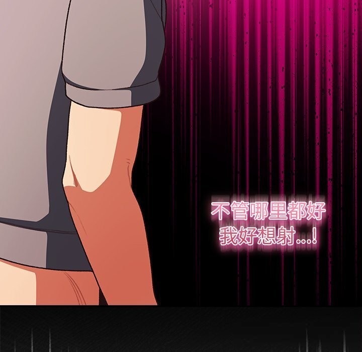 男人稀缺的异世界第3话