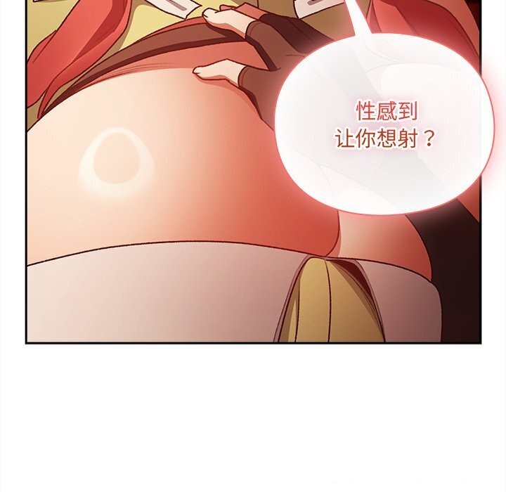 男人稀缺的异世界第3话