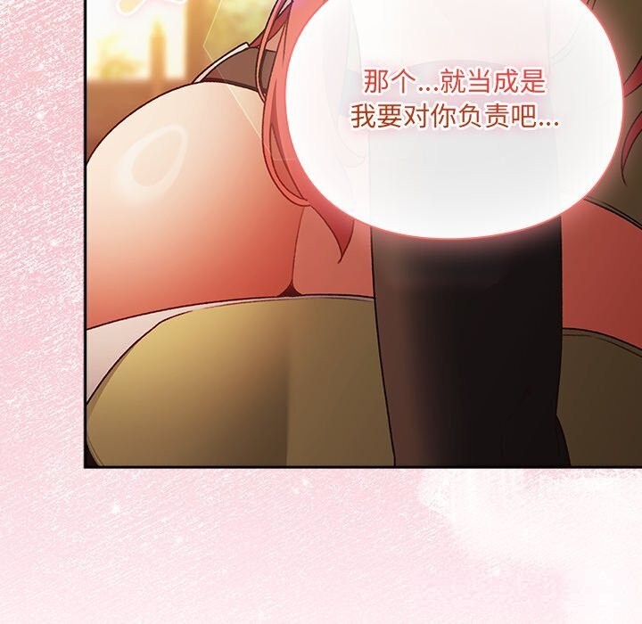 男人稀缺的异世界第3话