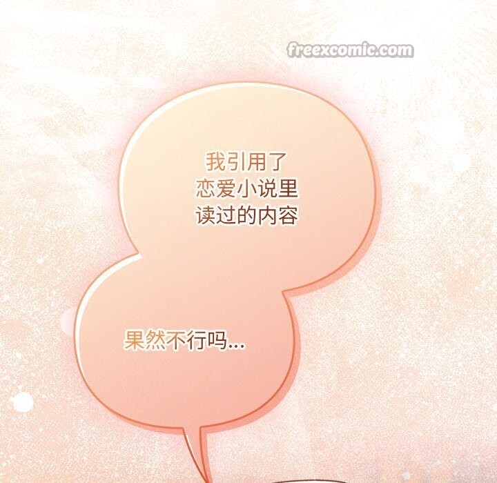 男人稀缺的异世界第3话