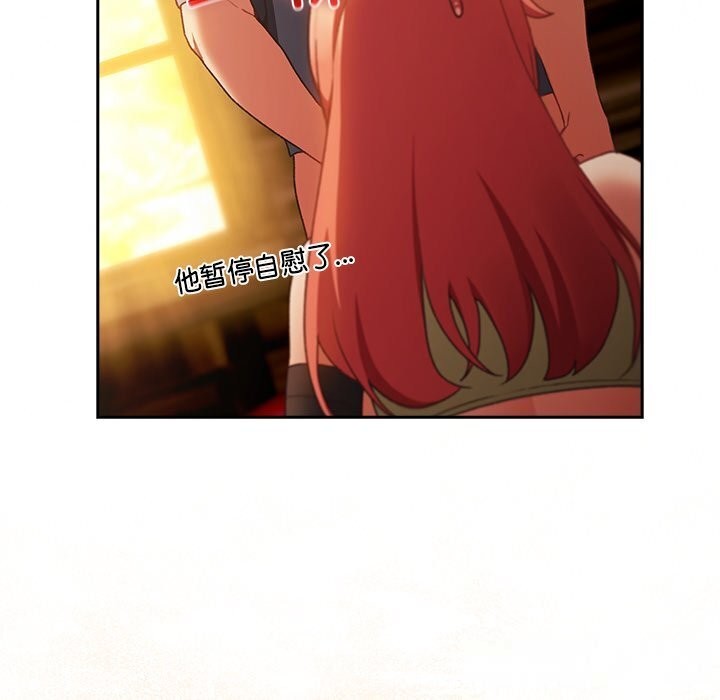 男人稀缺的异世界第3话