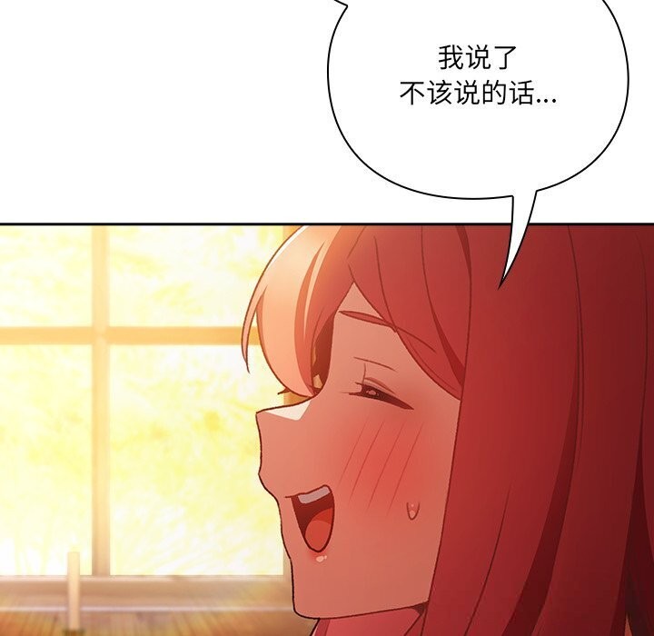 男人稀缺的异世界第3话