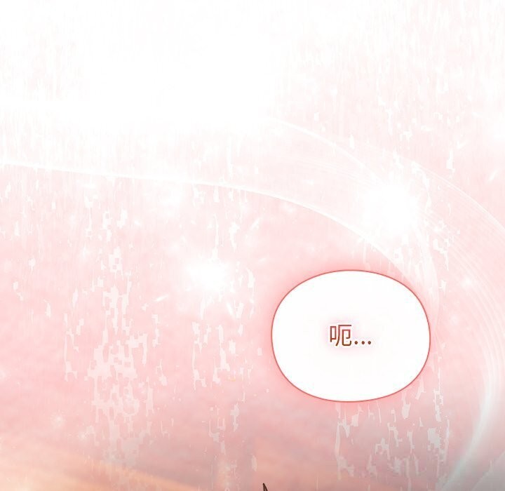 男人稀缺的异世界第3话