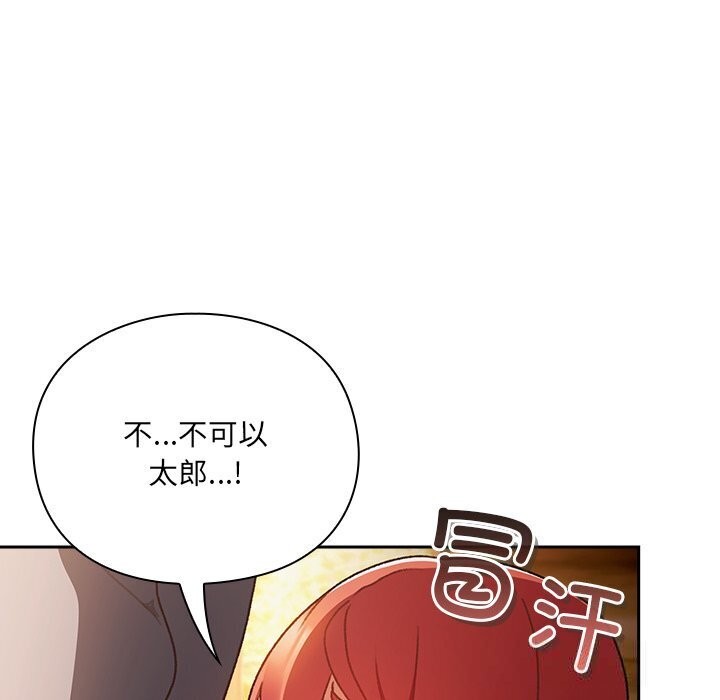 男人稀缺的异世界第3话