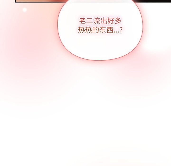 男人稀缺的异世界第3话