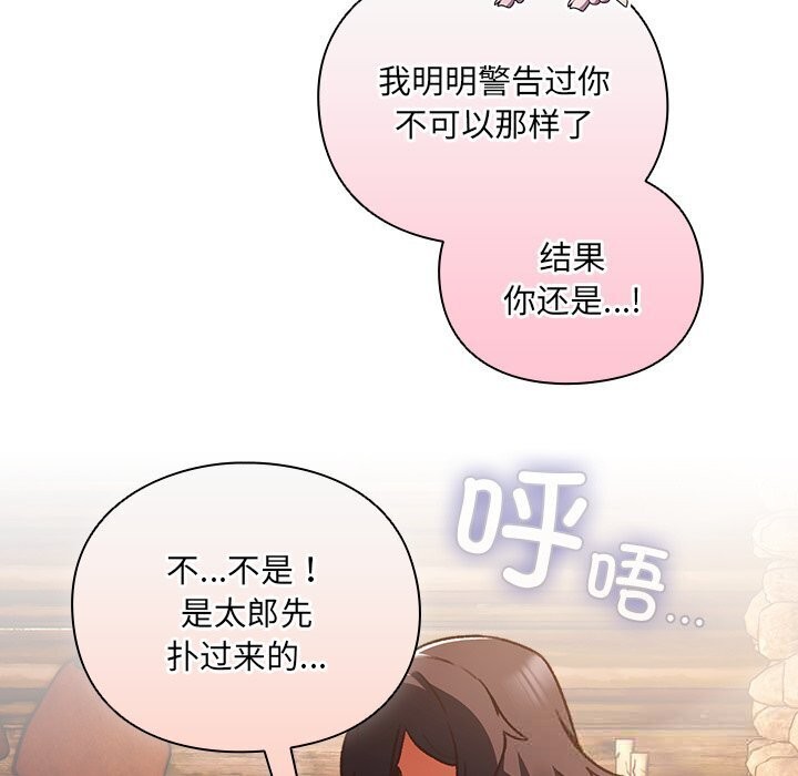 男人稀缺的异世界第3话