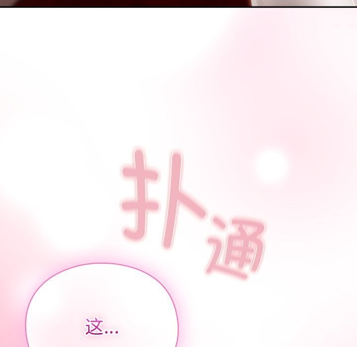 男人稀缺的异世界第3话