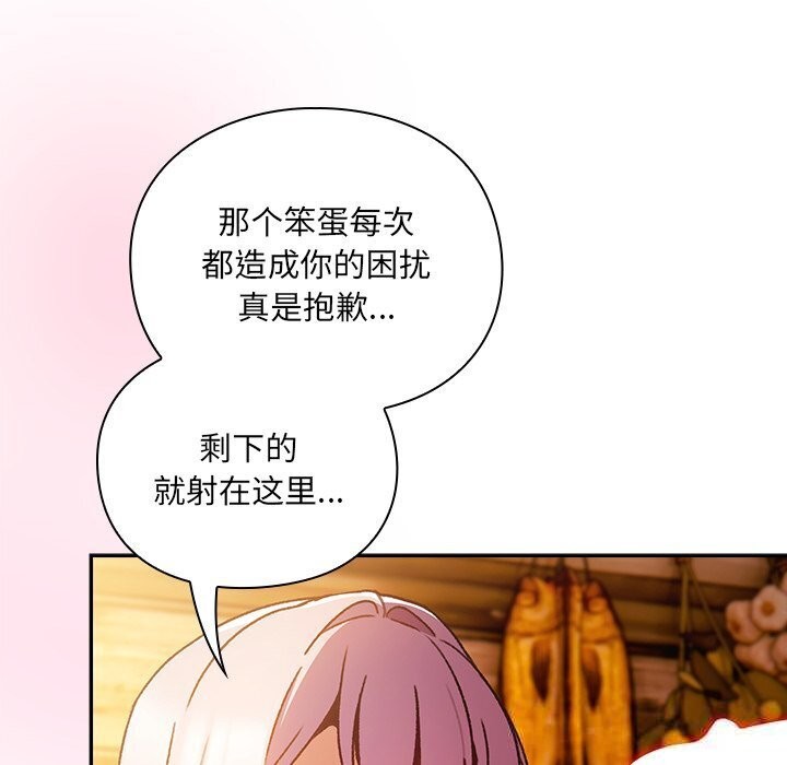 男人稀缺的异世界第3话