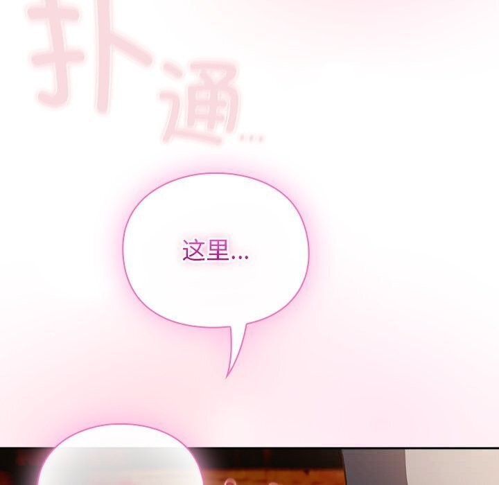 男人稀缺的异世界第3话