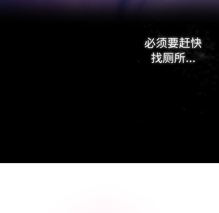 男人稀缺的异世界第3话