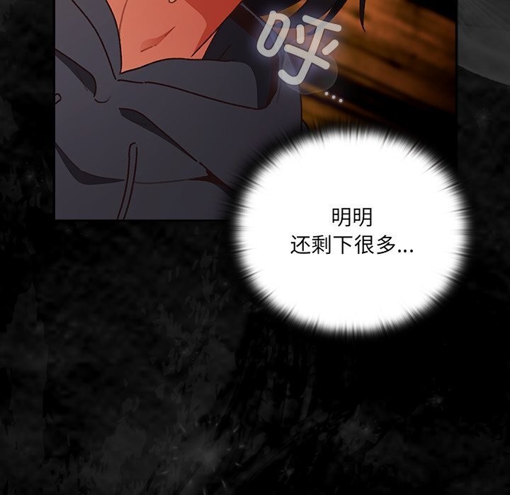 男人稀缺的异世界第3话