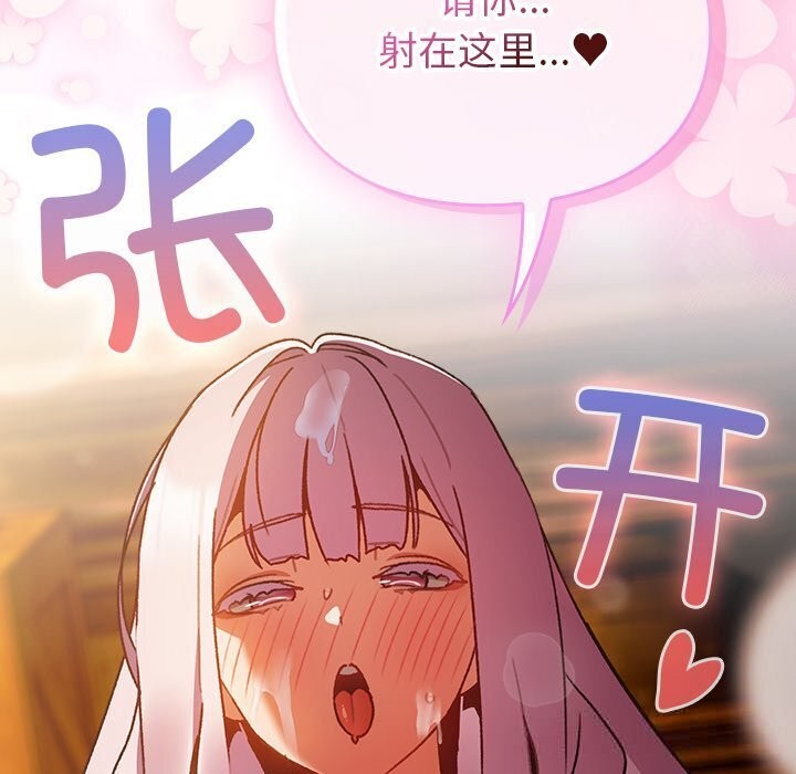 男人稀缺的异世界第3话