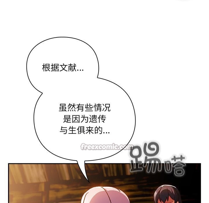 男人稀缺的异世界第3话