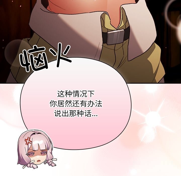 男人稀缺的异世界第3话