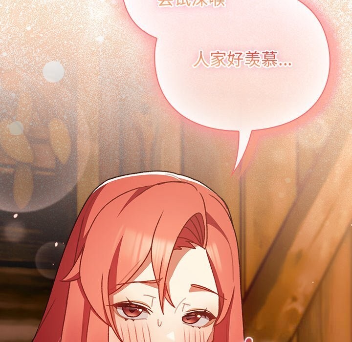 男人稀缺的异世界第3话