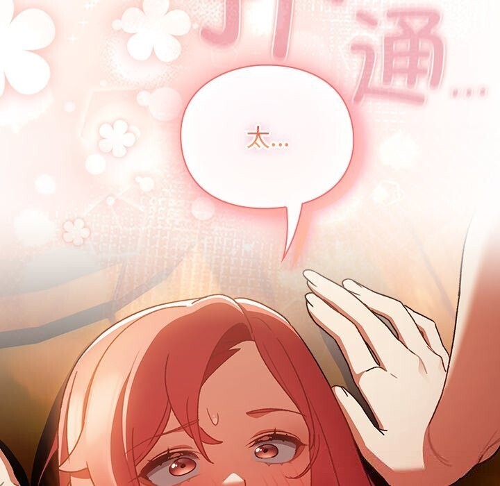 男人稀缺的异世界第3话