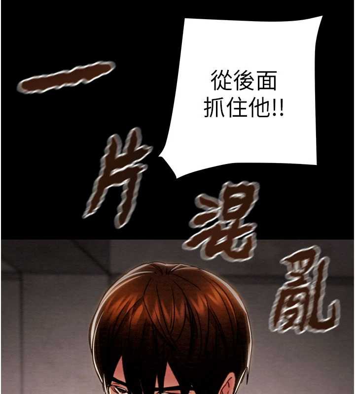 掠夺行动第73話-人性大考驗