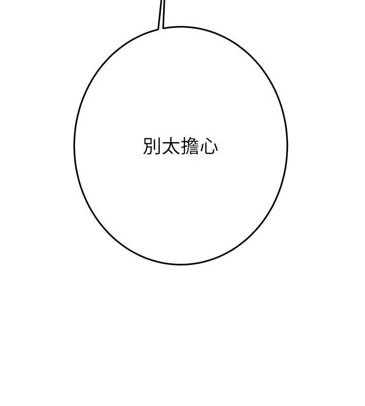 掠夺行动第73話-人性大考驗