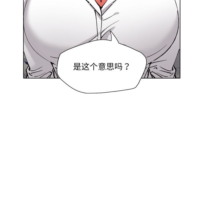 了不起的她第84話