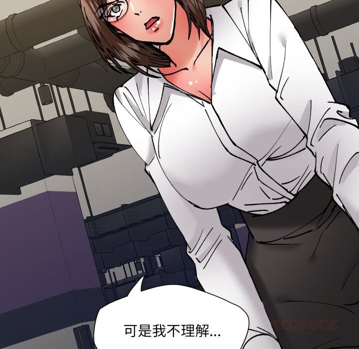 了不起的她第84話