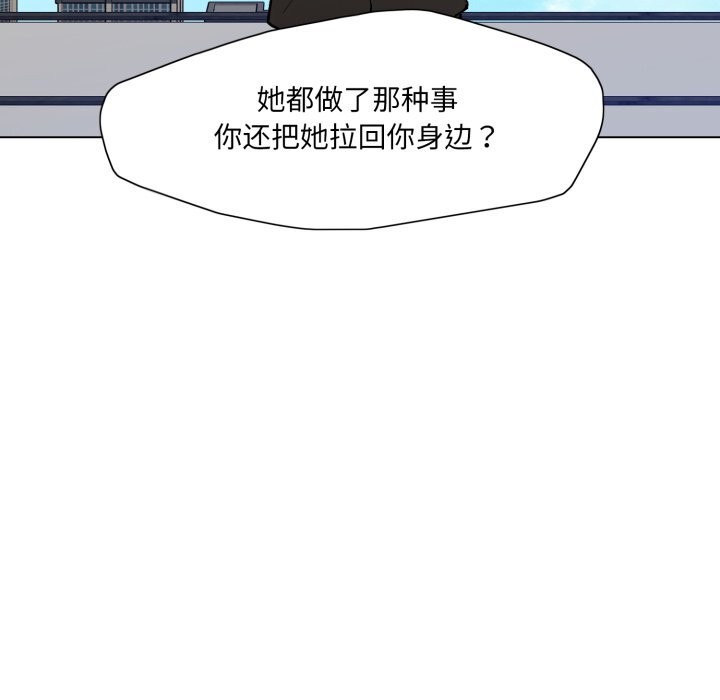 了不起的她第84話