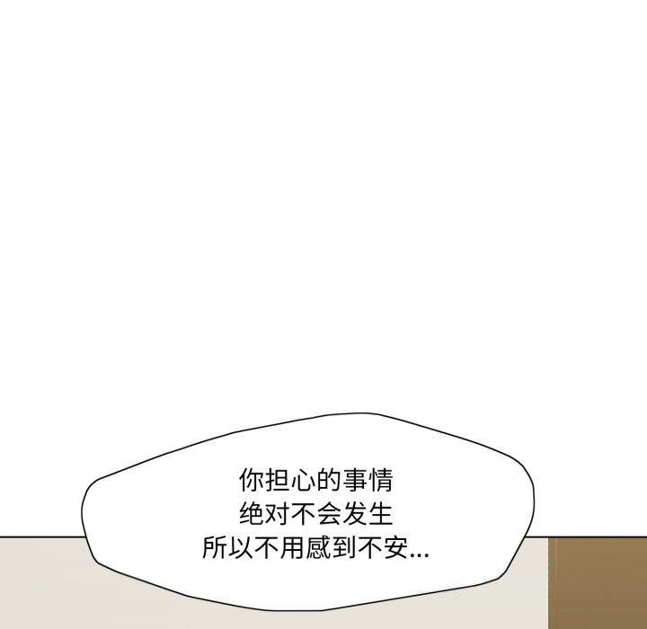 了不起的她第84話