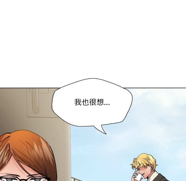 了不起的她第84話