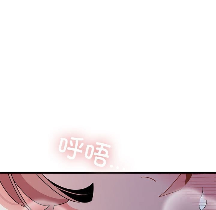 发小碰不得第86話