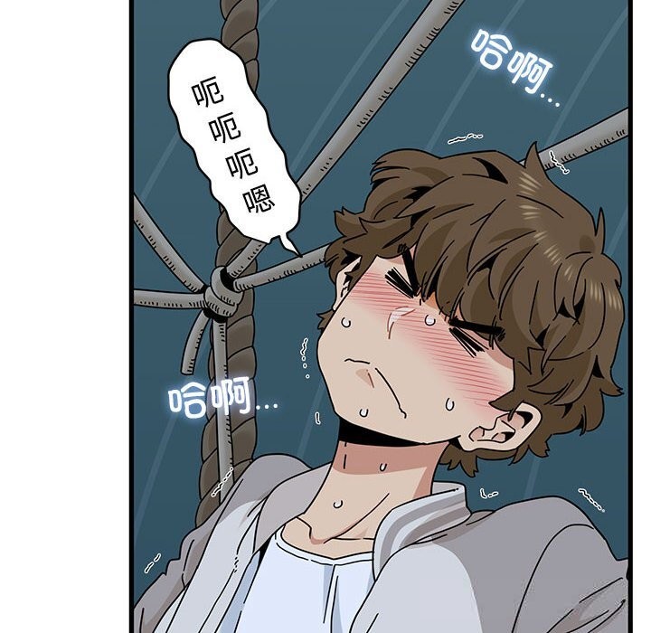 发小碰不得第86話