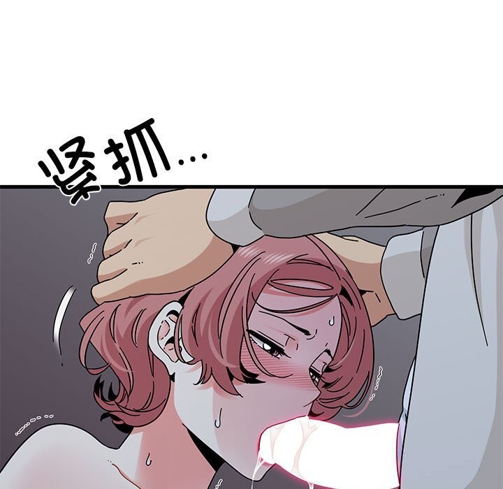 发小碰不得第86話