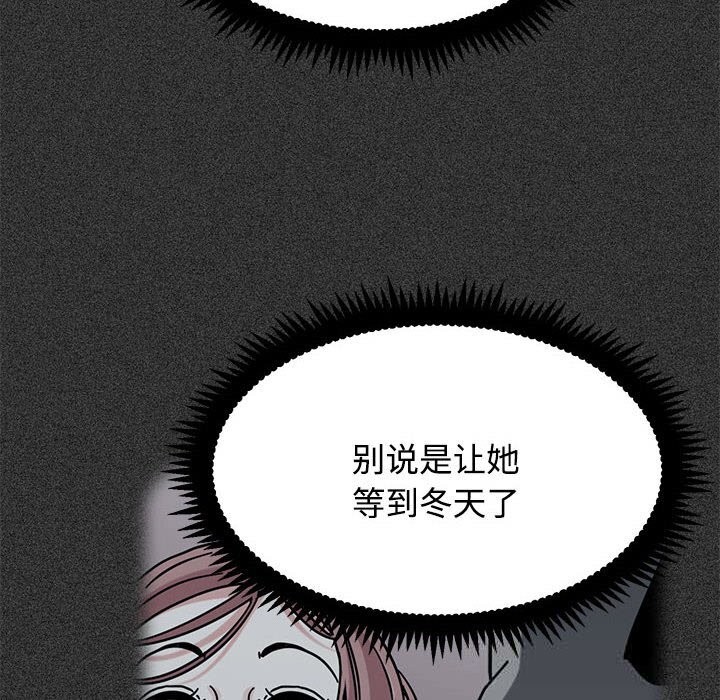 发小碰不得第86話