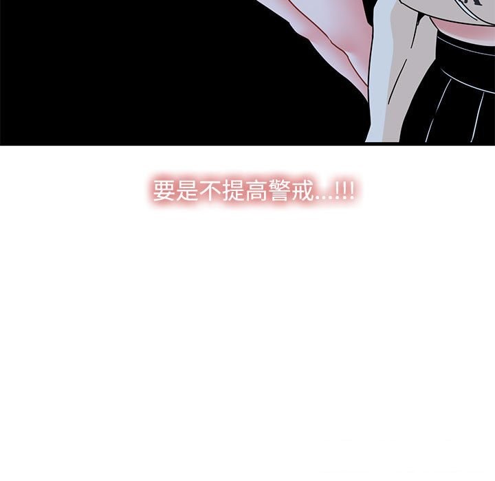 发小碰不得第86話