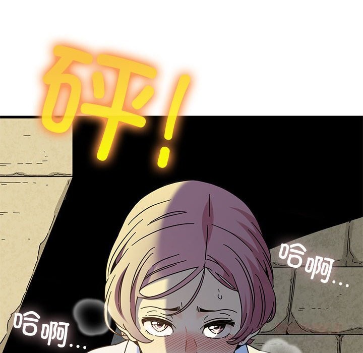 发小碰不得第86話