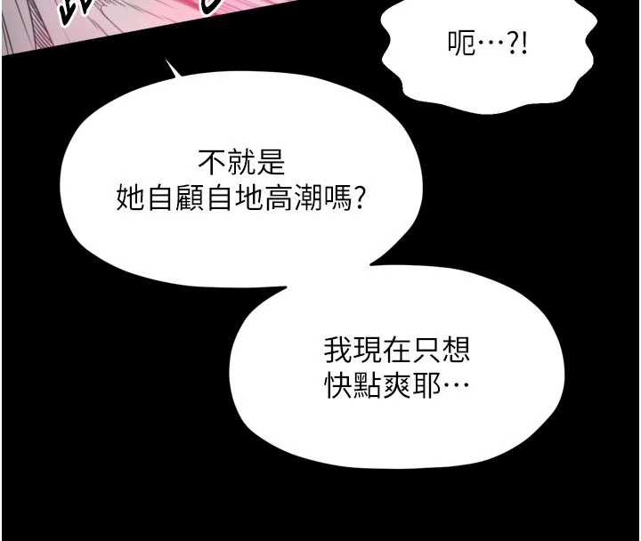 最强家丁第55話-各懷鬼胎的兩個男人
