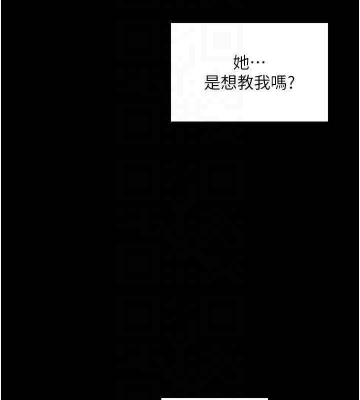 最强家丁第55話-各懷鬼胎的兩個男人