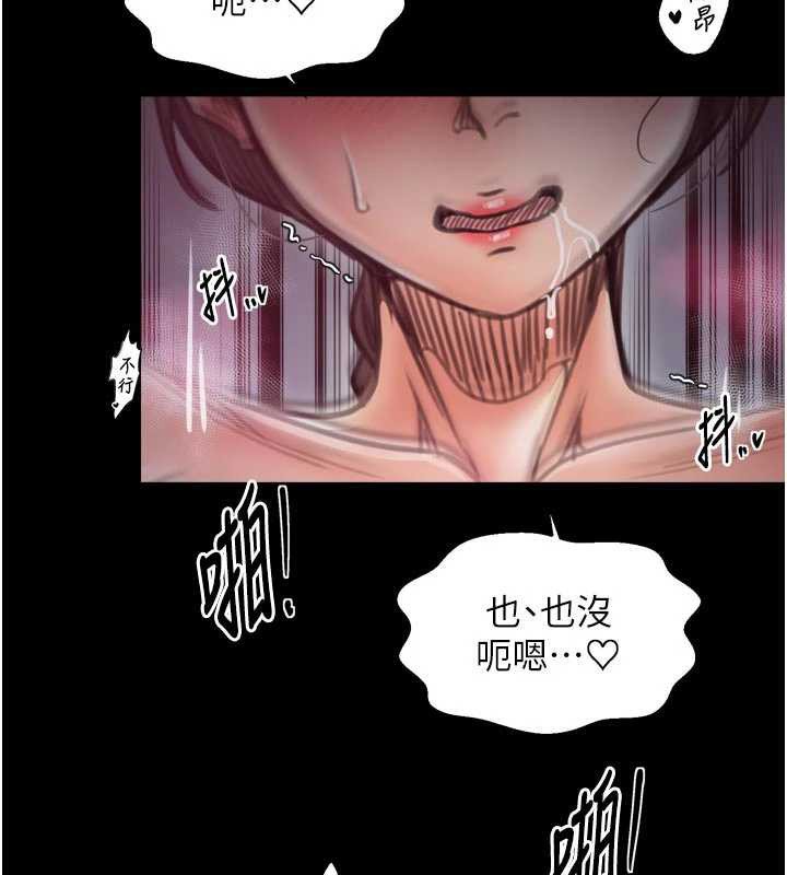 最强家丁第55話-各懷鬼胎的兩個男人