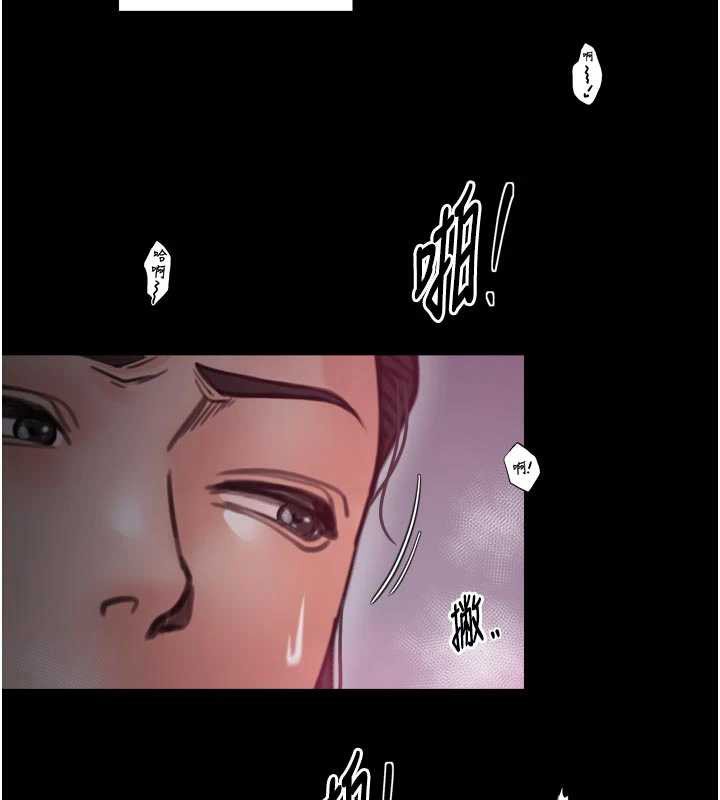 最强家丁第55話-各懷鬼胎的兩個男人