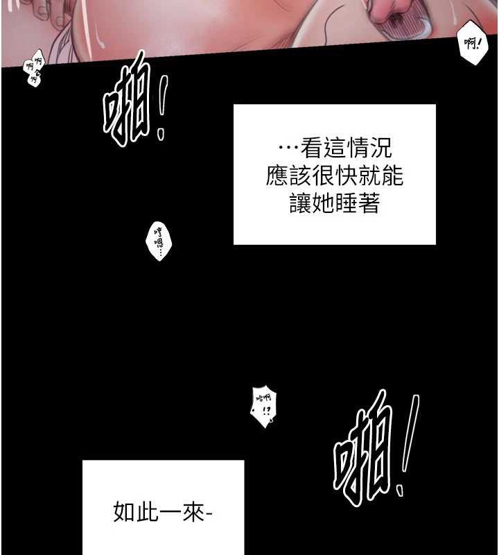 最强家丁第55話-各懷鬼胎的兩個男人