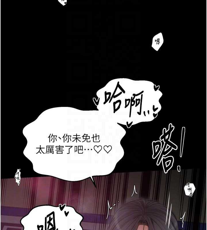最强家丁第55話-各懷鬼胎的兩個男人