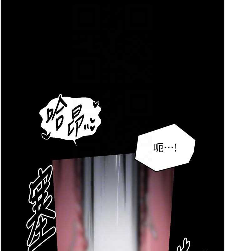 最强家丁第55話-各懷鬼胎的兩個男人