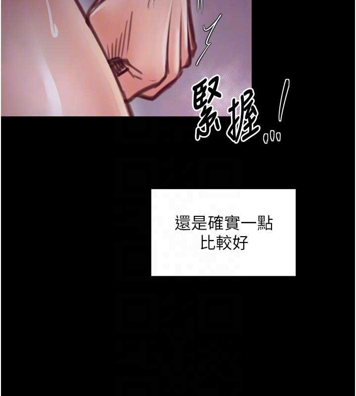 最强家丁第55話-各懷鬼胎的兩個男人